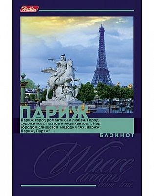 Блокнот "Hatber", 40л, А6, клетка, отрывная склейка, серия "Красочные города"