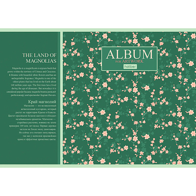 Альбом для рисования "Hatber", 40л, А4, ламинация, на скобе, серия "Charming Garden"