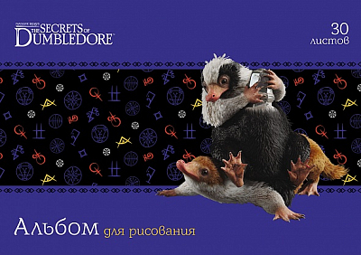 Альбом для рисования "Hatber", 30л, А4, на скобе, серия "Фантастические твари"