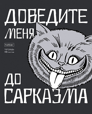 Тетрадь "Hatber", 48л, А5, клетка, на скобе, серия "Улыбайся"