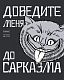 Тетрадь "Hatber", 48л, А5, клетка, на скобе, серия "Улыбайся"