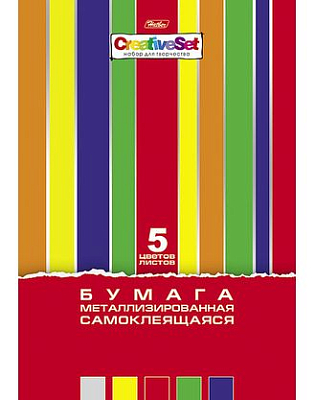 Набор цветной бумаги "Hatber", 5л, 5цв, А4, 195x280мм, металлизированная, самоклеящаяся, в папке, серия "Creative Set"