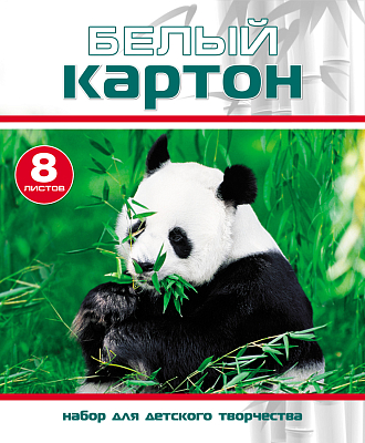 Набор белого картона "Hatber NN", 8л, А3, на скобе, серия "Панда"
