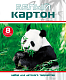 Набор белого картона "Hatber NN", 8л, А3, на скобе, серия "Панда"
