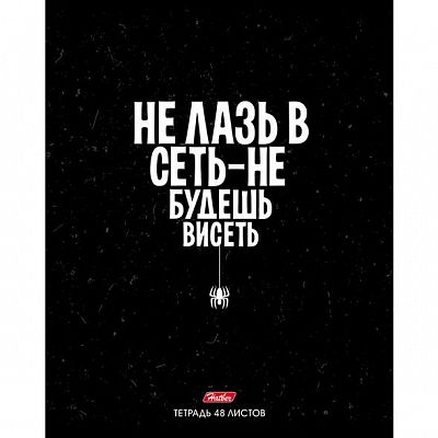 Тетрадь "Hatber", 48л, А5, клетка, на скобе, серия "Смех - дело серьёзное"