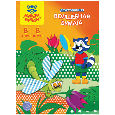 Набор цветной бумаги "Мульти-Пульти", 8л, 8цв, А4, двусторонняя, узоры, на скобе, серия "Енот в Индонезии №1"